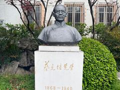 -上海蔡元培故居陈列馆