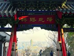 -千佛山风景名胜区