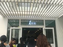 -1点点(银座和谐广场店)