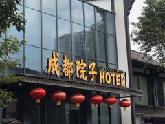 -洞子口张老二凉粉(文殊院店)