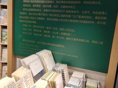 -猫的天空之城概念书店(苏州诚品店)