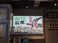 -海汕记·潮汕鲜牛肉火锅·自助