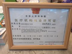 -中间带医疗(成都旗舰店)