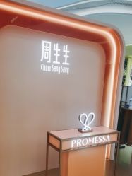 -周生生·PROMESSA(卓悦中心店)