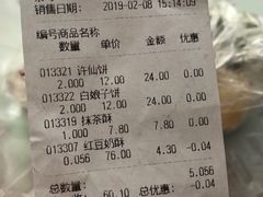 账单-南宋胡记(杭州体育场路店)