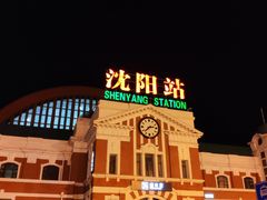-沈阳站
