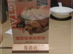 -前海沿·青岛菜(李沧万达店)