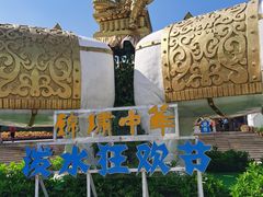 -深圳锦绣中华民俗村