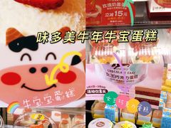 -味多美蛋糕(看丹桥店)