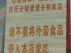-明呈黄鱼面馆(斜土路店)