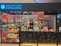 -ZAKUZAKU(中大国际高新店)