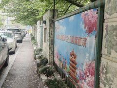 -余艳梅拌面世家(马场横路店)