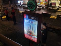 -BUS TOUR观光巴士