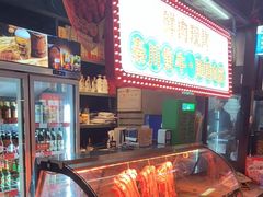 -叁宝烤肉• 西安烧烤(太乙路店)