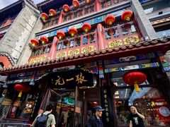 -张一元(总店)