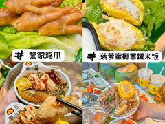 -椰小鸡·琼州糟粕醋(美兰缤纷城店)