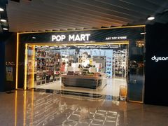 -泡泡玛特POPMART(侨福芳草地店)