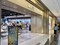 -中航城君尚购物中心
