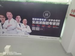 -禾美嘉医疗美容
