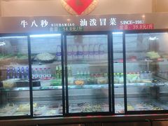 -牛八秒油泼冒菜(宽窄巷子店)