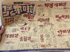 -胖哥俩肉蟹煲(石家庄勒泰中心店)