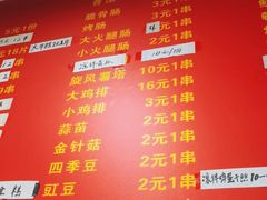 -阿姨小肉摊(同济西苑店)