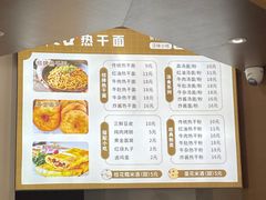 菜单-郭记老汉口热干面