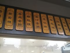 -五芳斋(中山大道总店)
