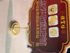 -便宜坊烤鸭店(贵园里店)