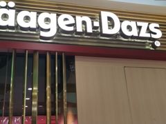 门面-哈根达斯(泉州万达店)