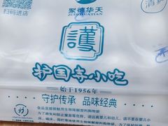 -护国寺小吃(地安门店)