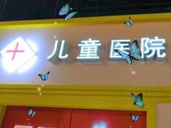 -成都星期8小镇(江宁南路店)