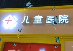-成都星期8小镇(江宁南路店)