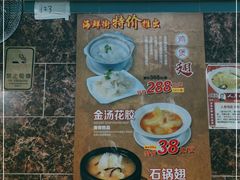 -海鲜街菜馆(海珠南路店)