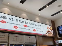 -船歌·鱼水饺青岛菜(国贸商城店)