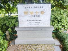 -西湖游船