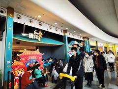 -一绪に寿喜烧(荟聚店)