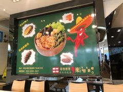 门面-金乐活美食(中街店)