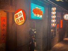 -五马集·海鲜·温州大牌档(黑金冠五马街十字路口店)