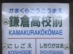 -灌篮高手动画打卡地