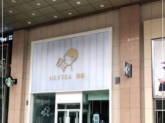门面-喜茶(天津乐宾百货店)