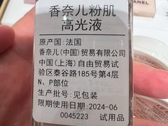-CHANEL 香奈儿(海岸城店)