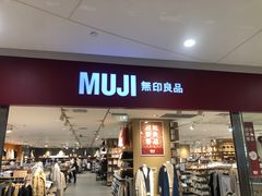 -MUJI无印良品(大唐西市店)