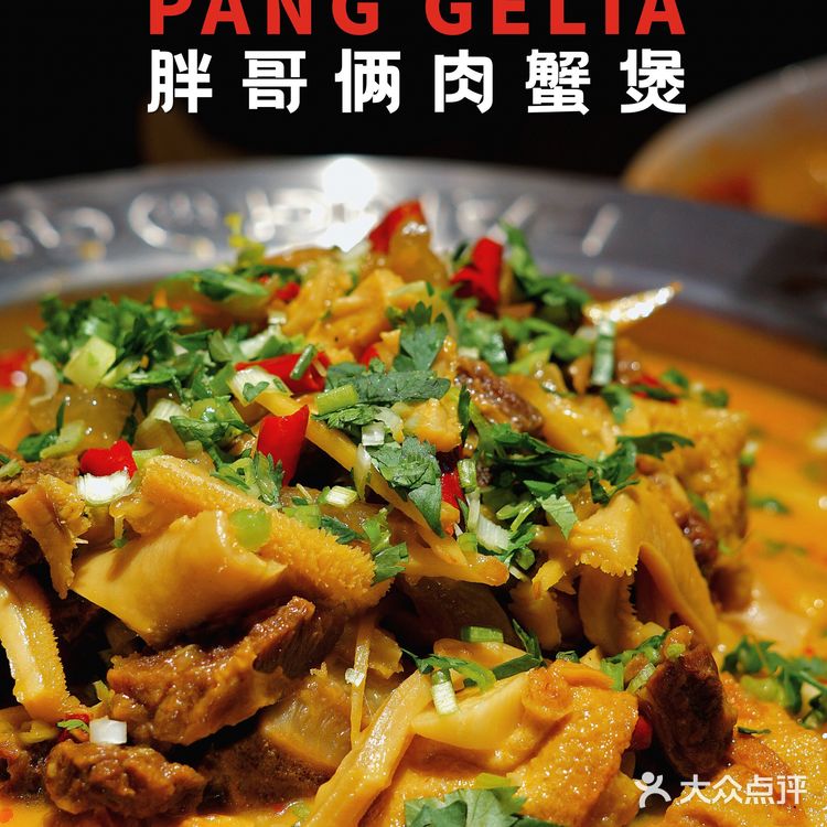 成都探店|鲜香美味的胶汁牛杂,一煲带你牛气冲天!😄😄