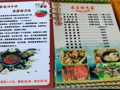 -侗乡缘食府(从江高铁站店)