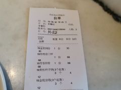 账单-西安饭庄·非遗陕菜(钟楼店)