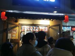 门面-刘小武·锅魁(总店)