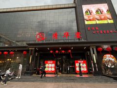 -潞州宴(清华店)