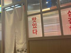 -西塔老太太泥炉烤肉(北京双井店)