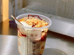 -眞宗·椰汁是大王(小娄巷店)